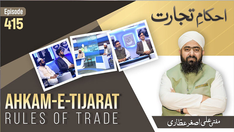 Akham e Tijarat Ep 415